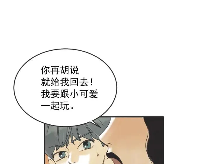 42话 黑名单（2） 第9页