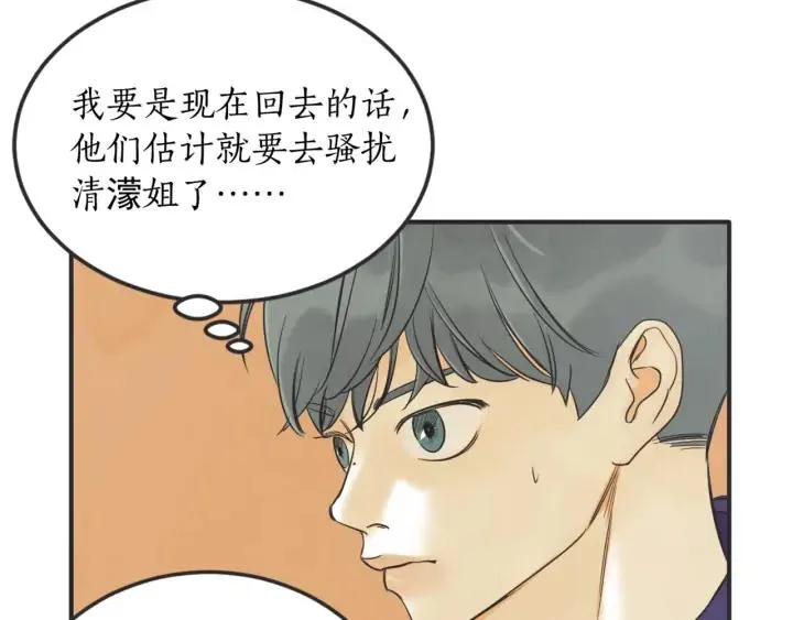 42话 黑名单（2） 第11页