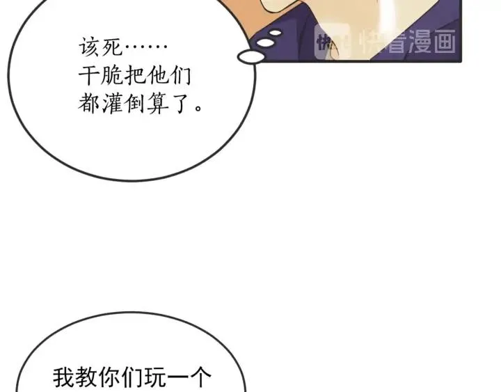 42话 黑名单（2） 第12页