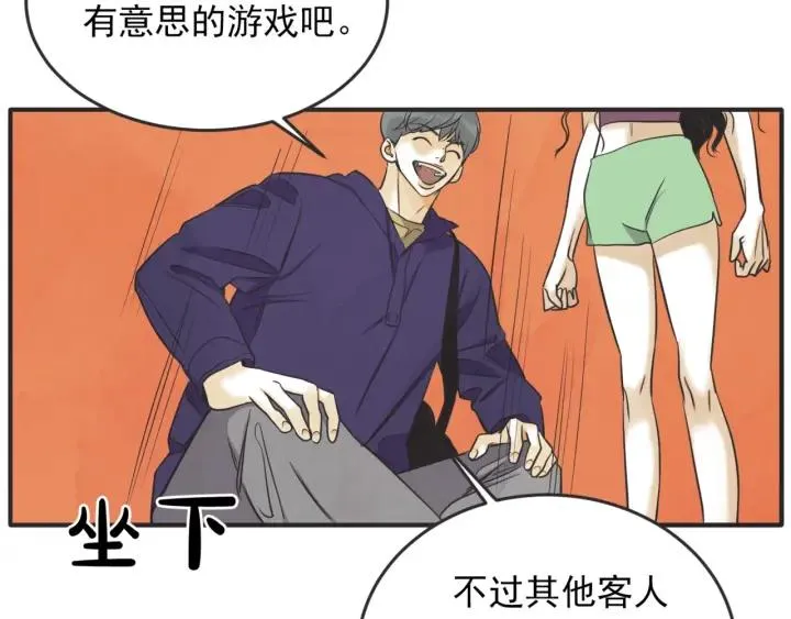 42话 黑名单（2） 第13页