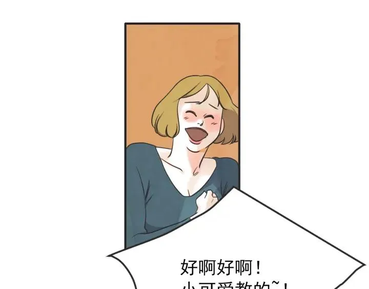 42话 黑名单（2） 第15页
