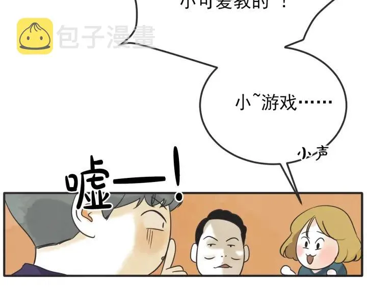 42话 黑名单（2） 第16页