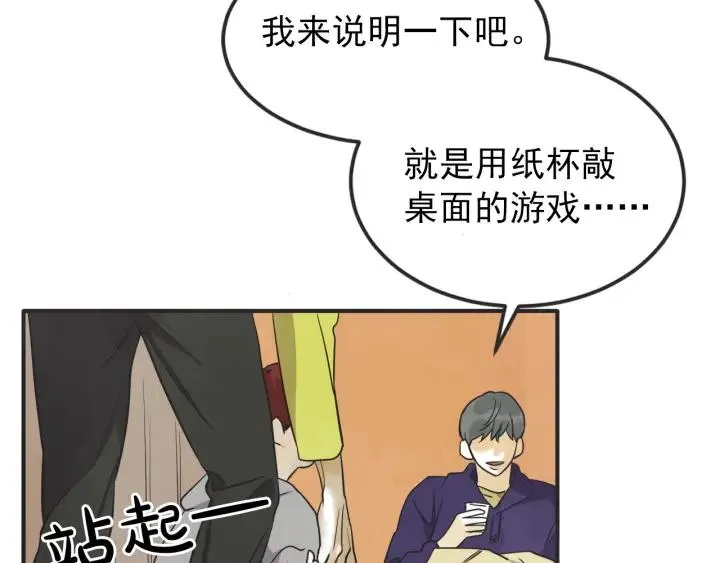 42话 黑名单（2） 第21页