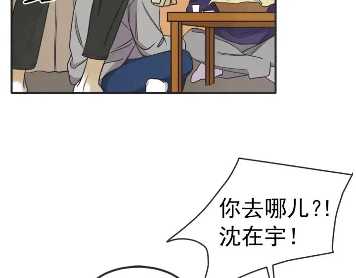 42话 黑名单（2） 第22页