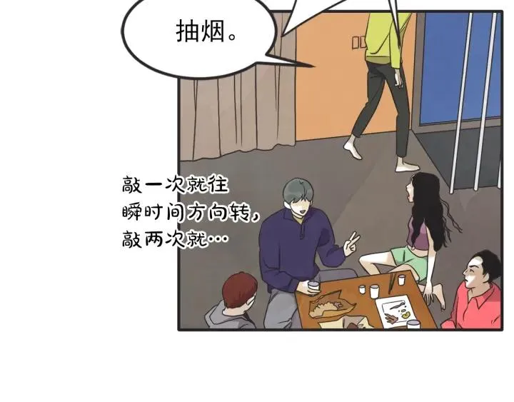 42话 黑名单（2） 第23页