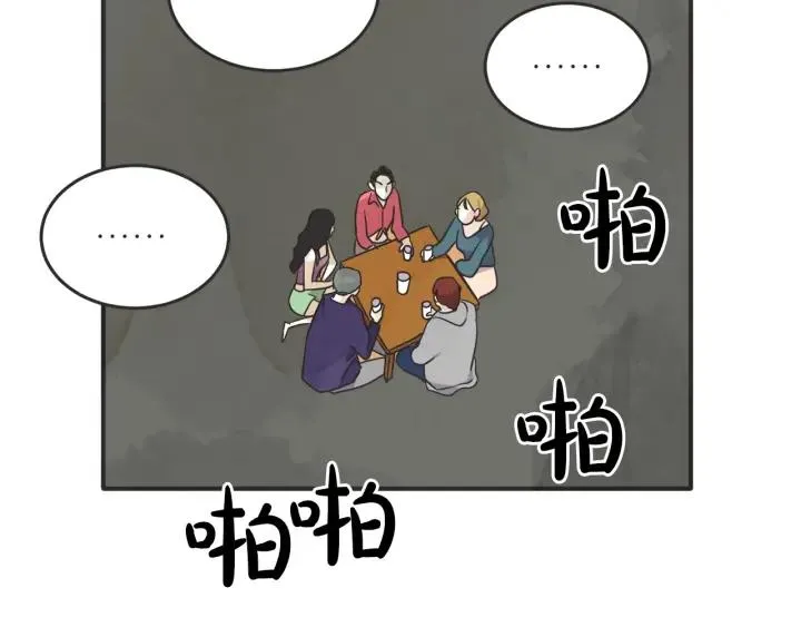 42话 黑名单（2） 第45页