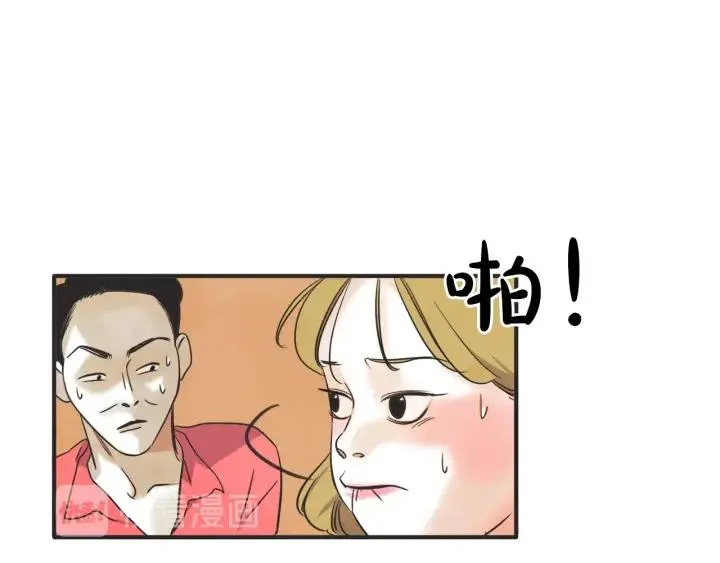 42话 黑名单（2） 第46页