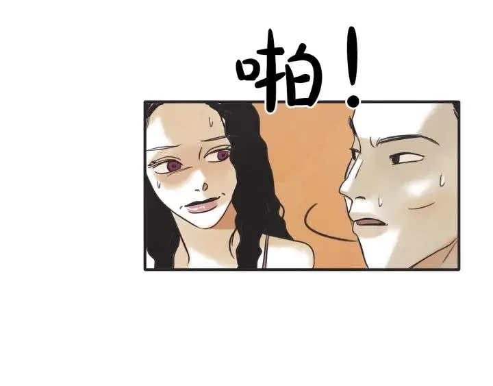 42话 黑名单（2） 第47页
