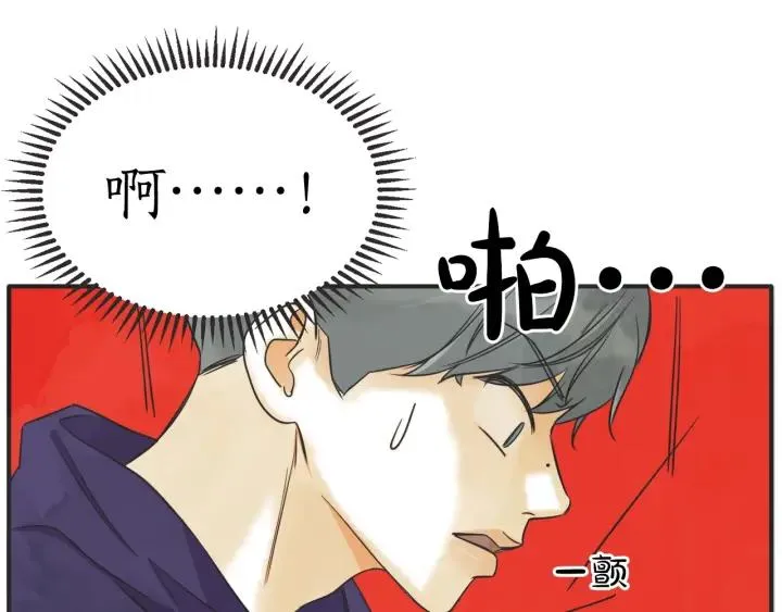 42话 黑名单（2） 第48页