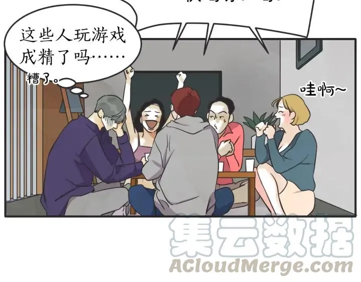 42话 黑名单（2） 第50页