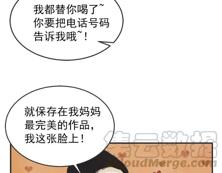42话 黑名单（2） 第60页