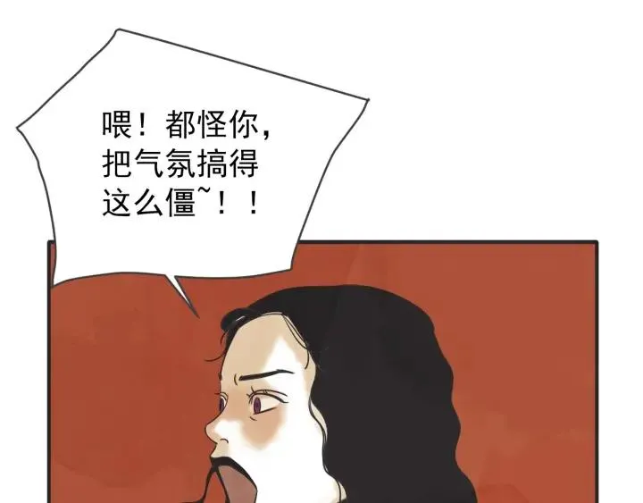 42话 黑名单（2） 第67页