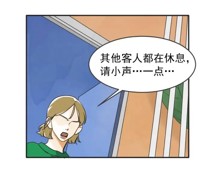42话 黑名单（2） 第73页