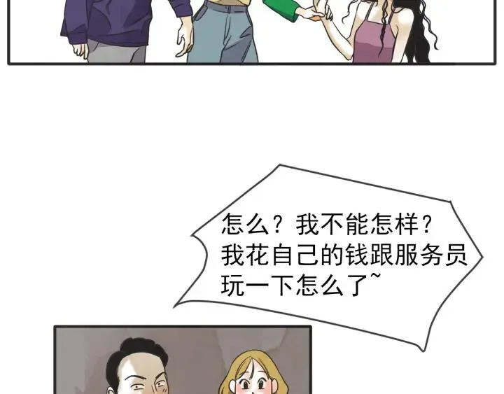 42话 黑名单（2） 第81页