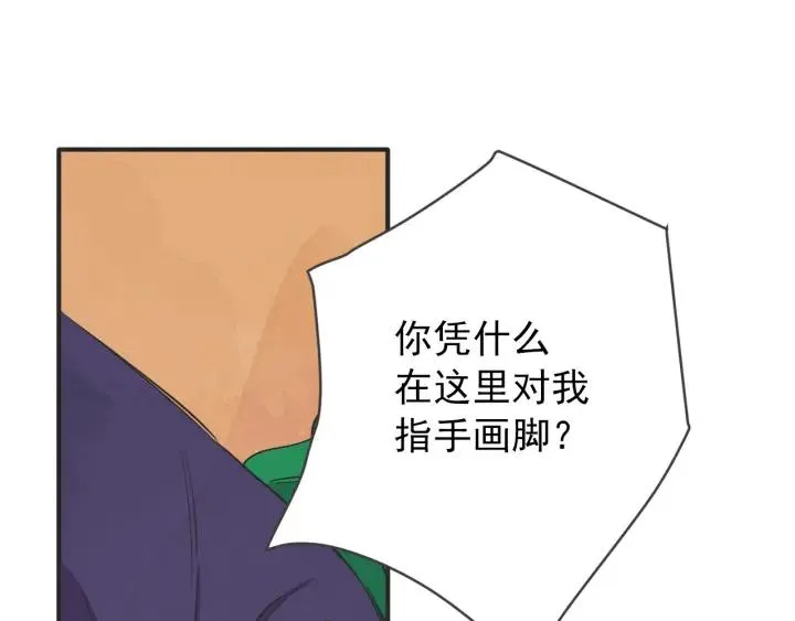 42话 黑名单（2） 第85页