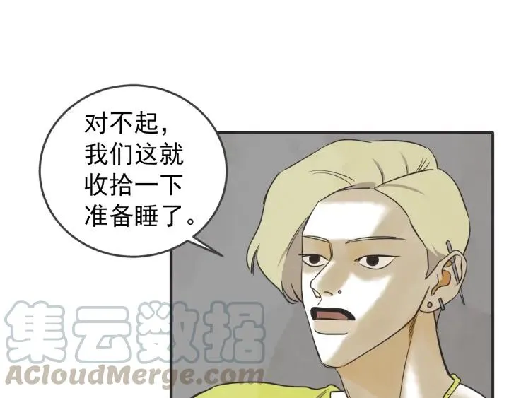 42话 黑名单（2） 第90页
