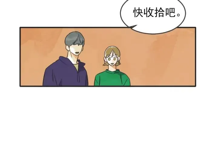 42话 黑名单（2） 第92页