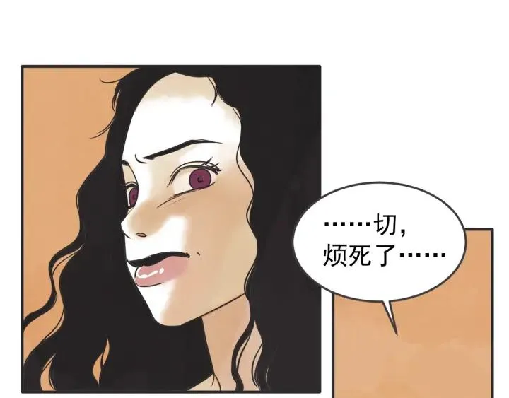42话 黑名单（2） 第93页