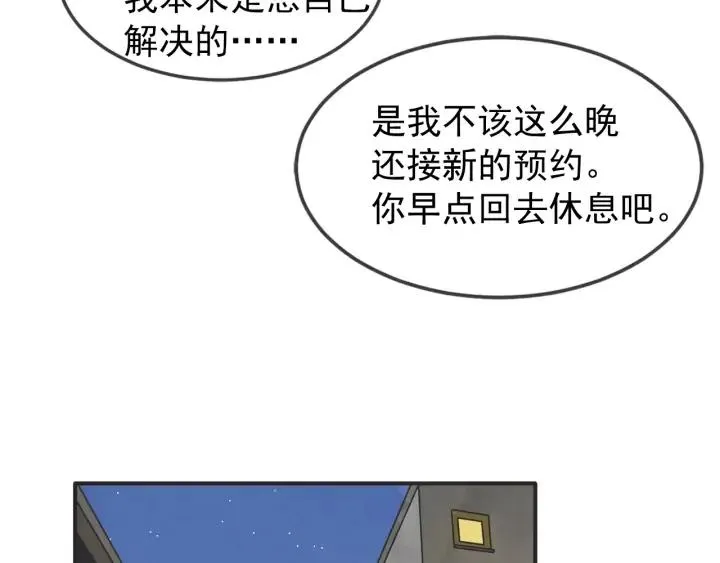 42话 黑名单（2） 第97页