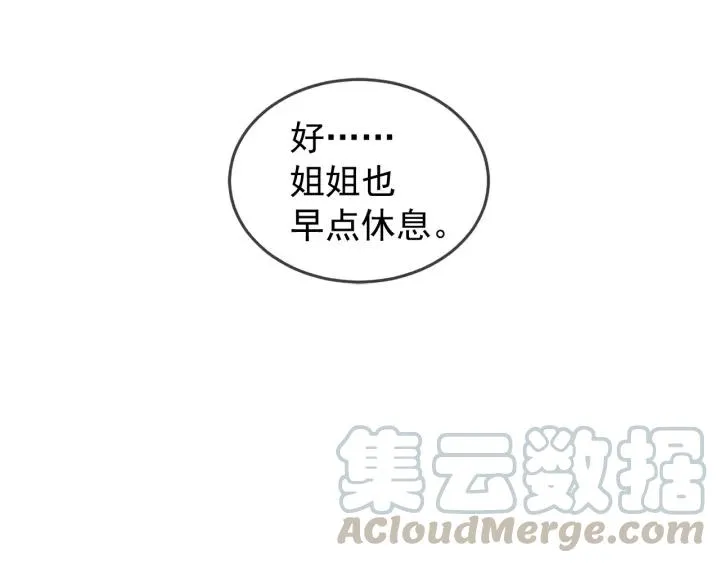 42话 黑名单（2） 第100页