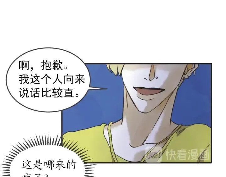 42话 黑名单（2） 第111页