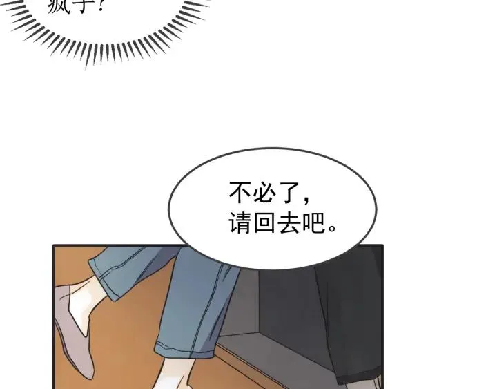 42话 黑名单（2） 第112页