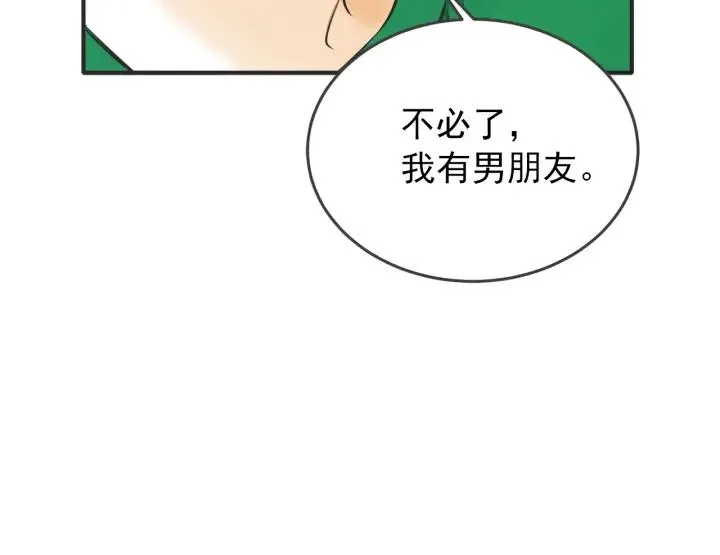 42话 黑名单（2） 第118页
