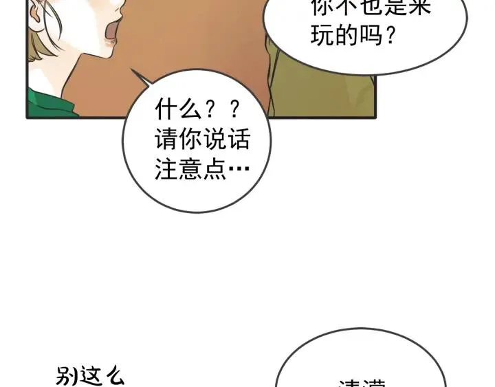 42话 黑名单（2） 第121页