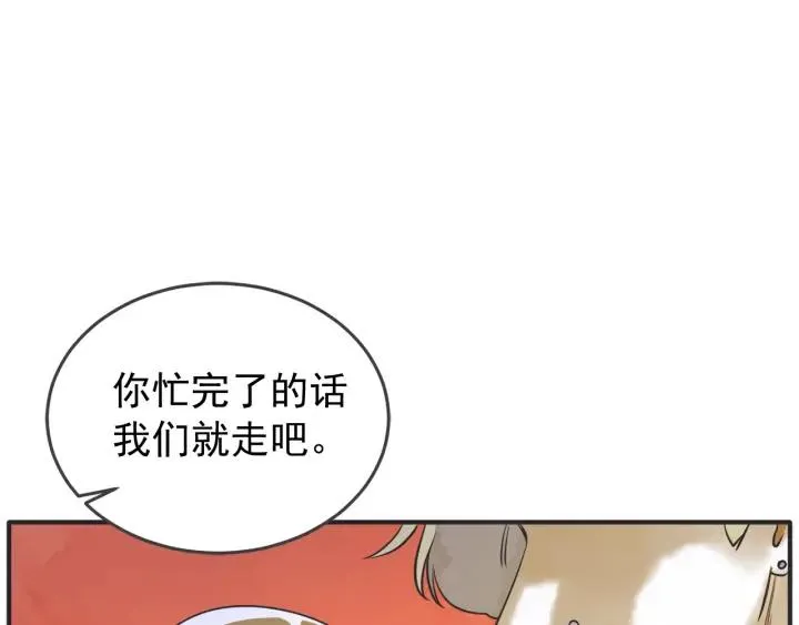 42话 黑名单（2） 第123页