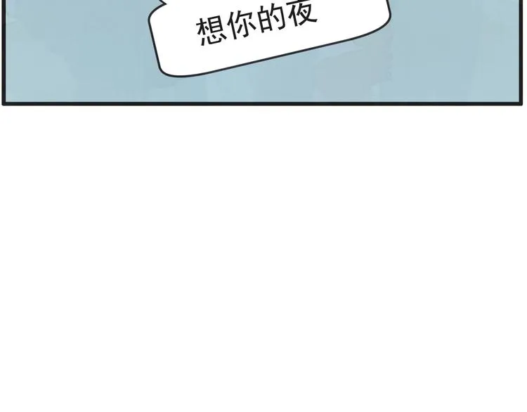 第5话 爱情龙卷风 第57页