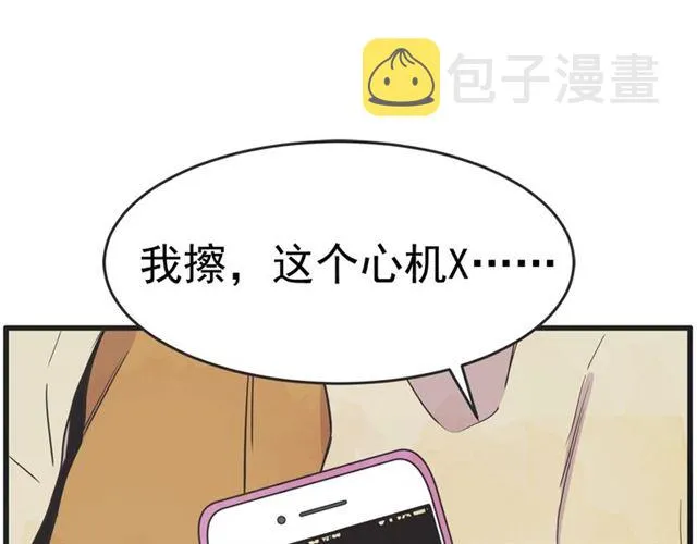 第11话 伤心 第27页