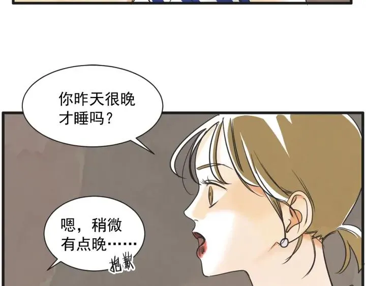 7话 自私 第33页