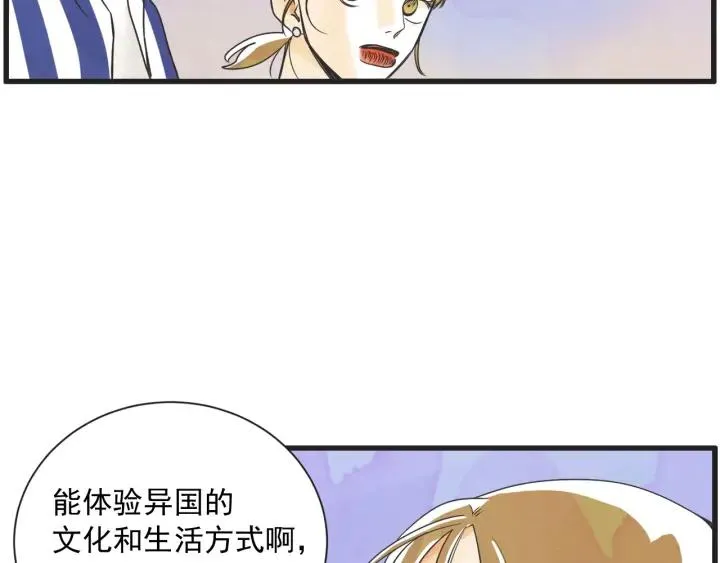 7话 自私 第83页