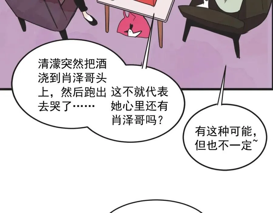 第15话 裂痕 第28页