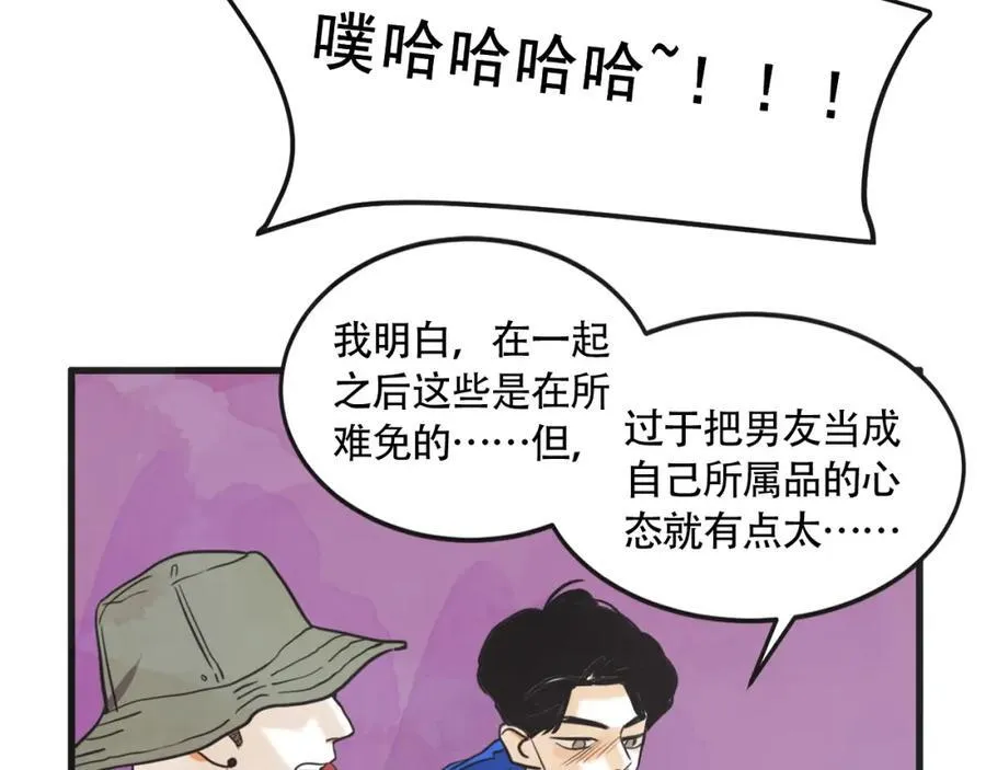 第15话 裂痕 第42页