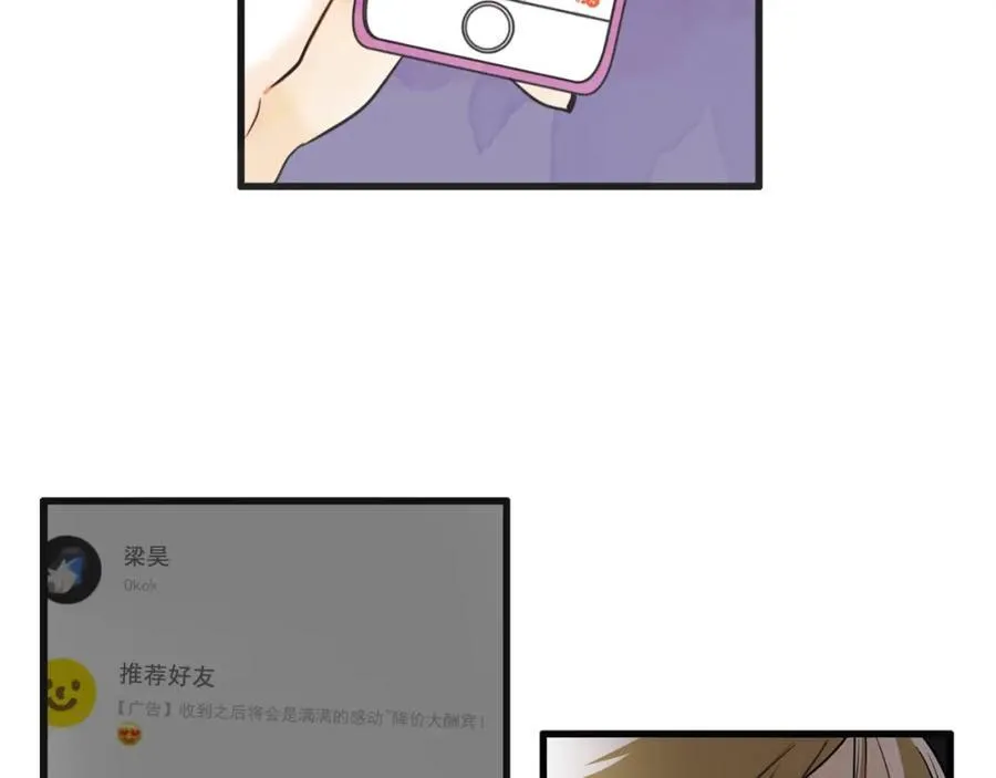第15话 裂痕 第86页