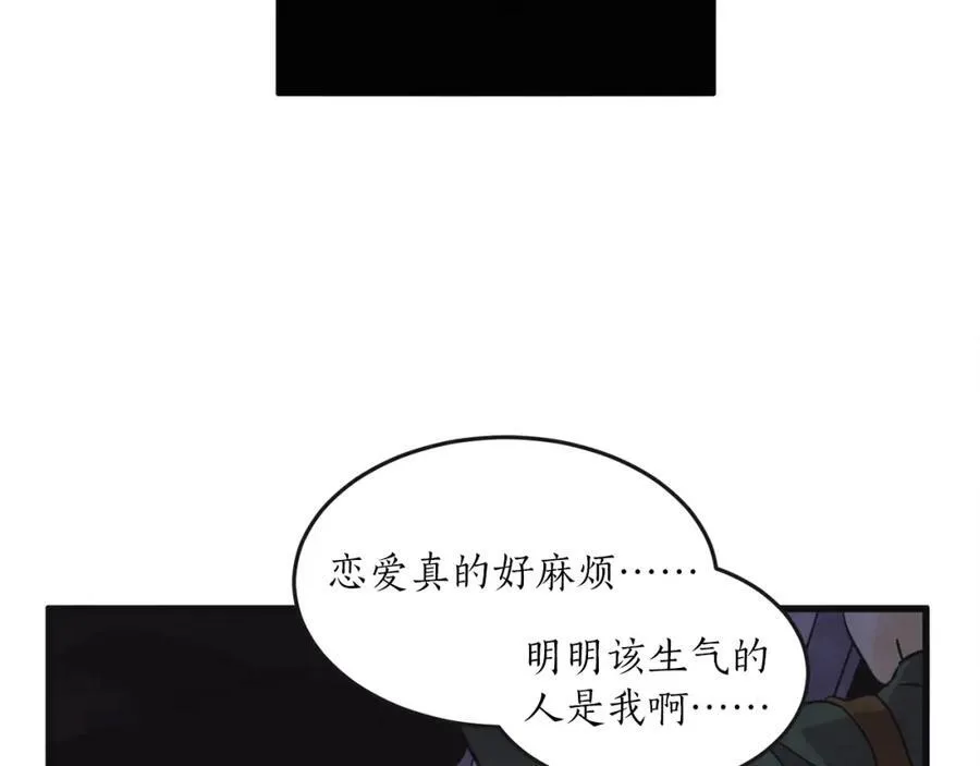 第15话 裂痕 第90页