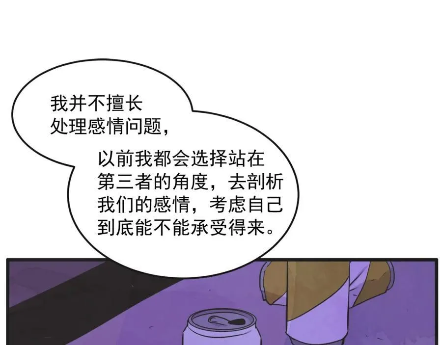 第15话 裂痕 第108页