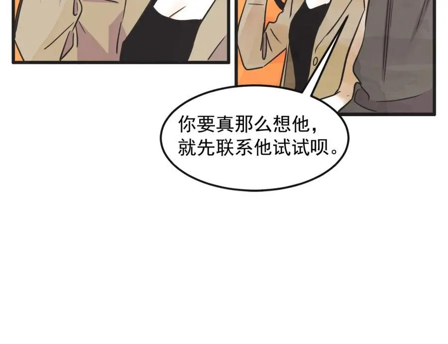 第15话 裂痕 第120页