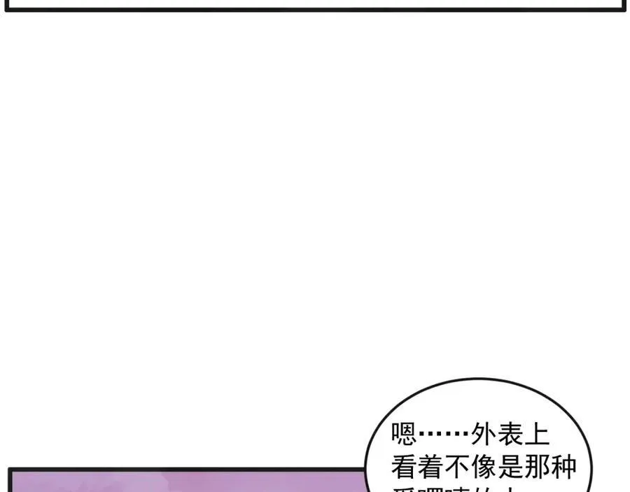 第15话 裂痕 第124页