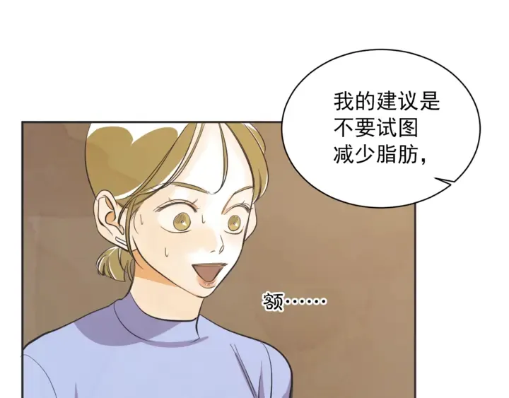 第50话 人生楷模 第28页