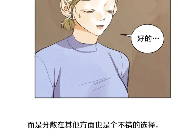 第50话 人生楷模 第30页