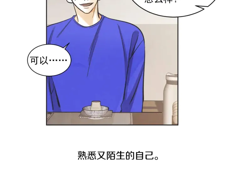 第50话 人生楷模 第47页