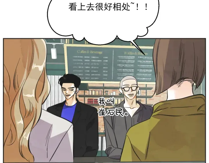 第50话 人生楷模 第74页
