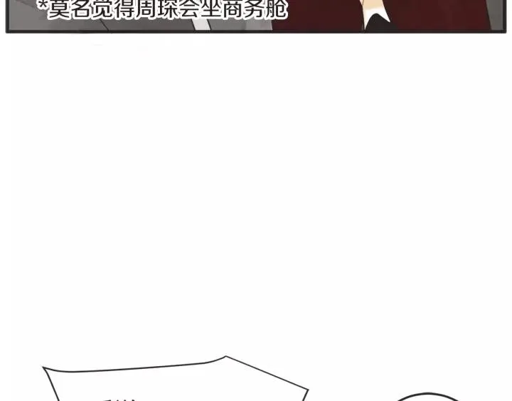24话 巴黎 第37页