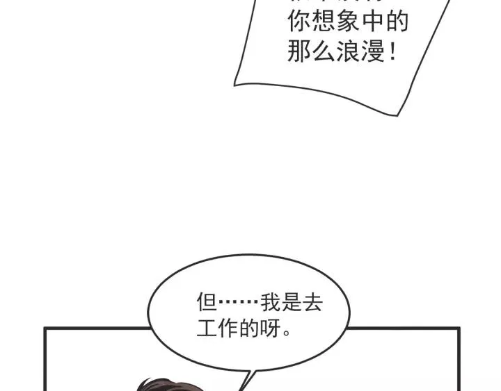 24话 巴黎 第39页