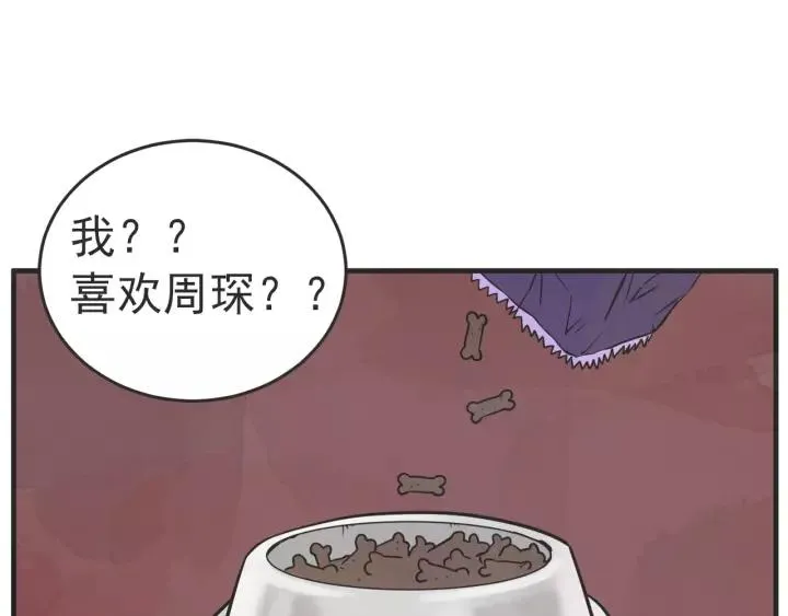24话 巴黎 第106页
