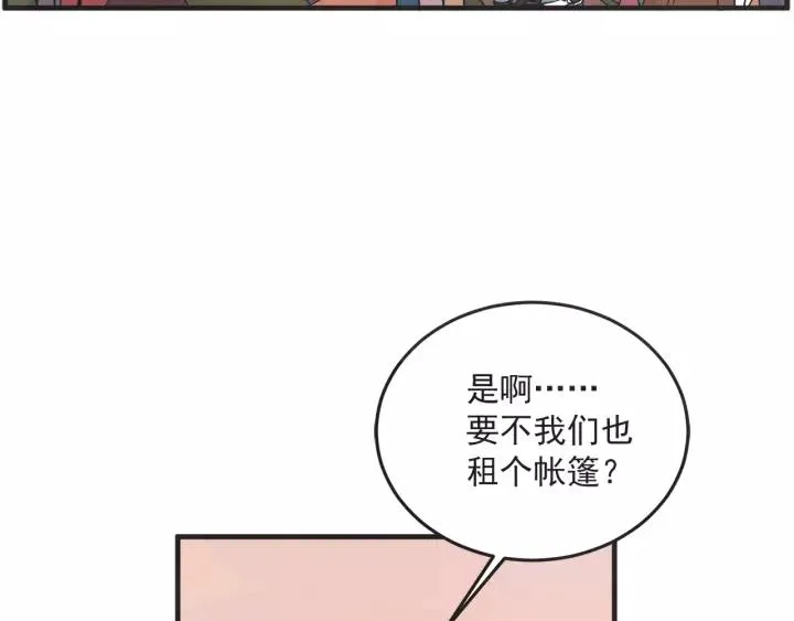 26话 烟花 第6页