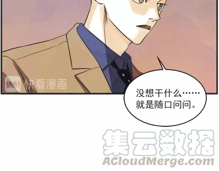 26话 烟花 第11页