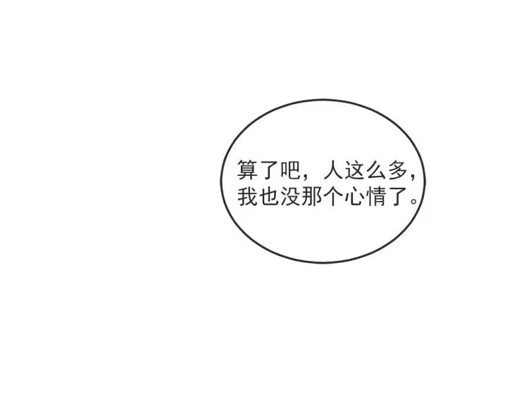 26话 烟花 第108页